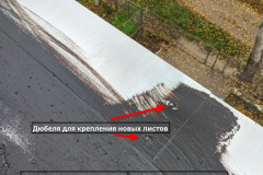крыша-отливы